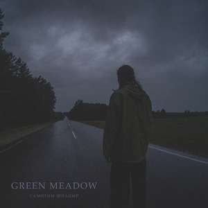 Глыток Паветра ў Вадзе