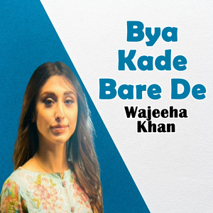 Bya Kade Bare De