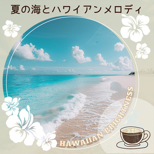 Bonfire Glow Melodies