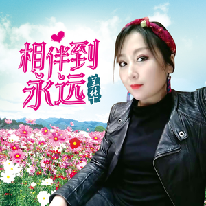 心中的丰碑(伴奏)