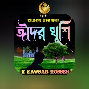 Elo Khushir Eid