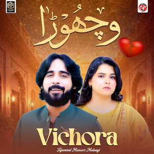Vichora