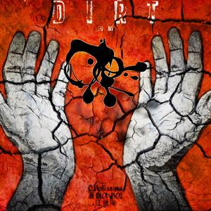 “污垢/Dirt”