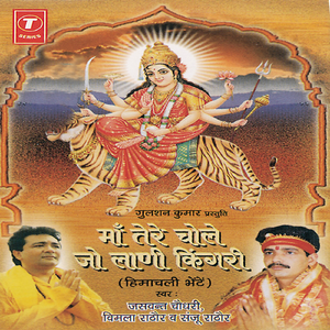 Ooncheyan Pahada Rehna