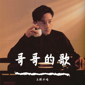 默默向上游（纯音乐填唱版）