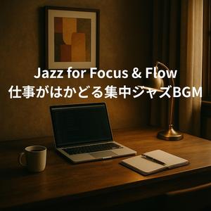 Smart Work Rhythm - 頭をクリアにするリズム感