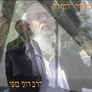 מזמור לתודה