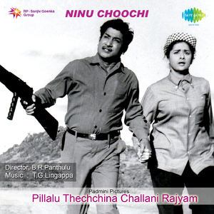 Ninu Choochi