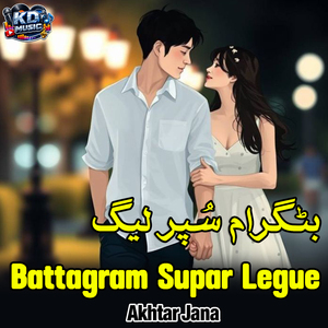 Battagram Supar Legue