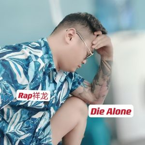 Die Alone