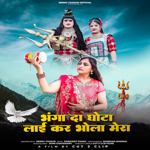 Bhang Da Ghota Lai Kar Bhola