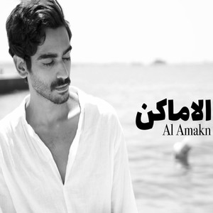 Al Amakn (Live Cover)