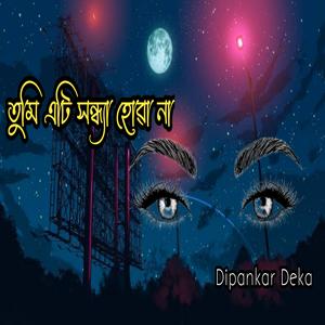 Tumi ati xondhya huwa na