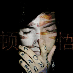 Epifania (feat. Dj Richard Loaiza)