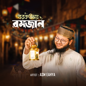 Borkotmoy Ramjan