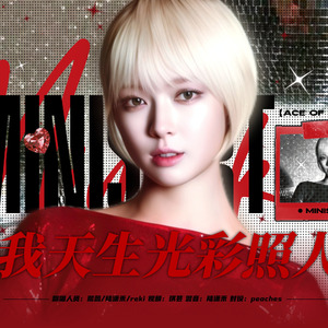 短裙 (MINISKIRT)（翻自AOA）