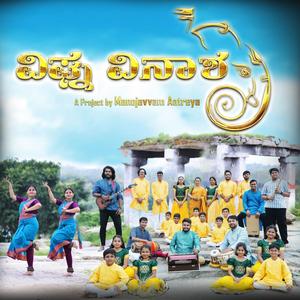 Vighna Vinasha | ವಿಘ್ನ ವಿನಾಶ | by AGV