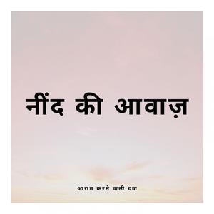 श्वेत रव