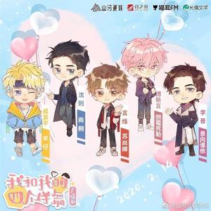 你知道我爱你吗（翻自 魏潇逸）