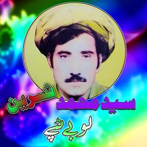 Hindostani Shah Donia Rawara (Tappay)