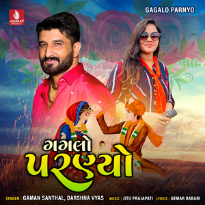 Gagalo Parnyo
