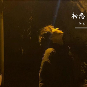 他真的对你好吗