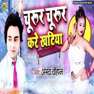 Churur Churur Kare Khatiya