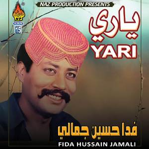 Punhjo Parein Wetho Aa
