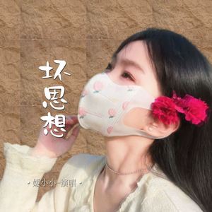 坏思想 (伴奏)