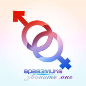 Хочешь мне сказать (feat. София Поспелова)