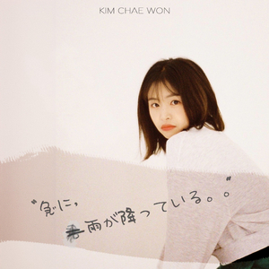 急に雨が降っている