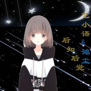 后知后觉