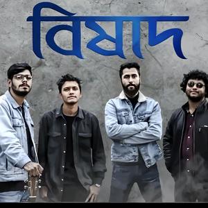 Bishad - বিষাদ