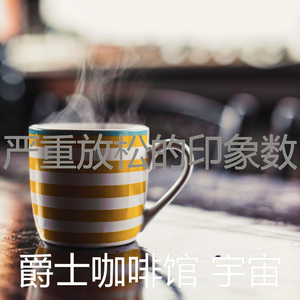 有趣放松的情怀