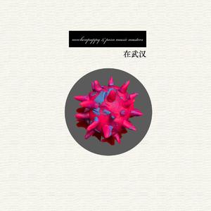 写封信给过去和未来