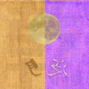 水调歌头 ·中秋