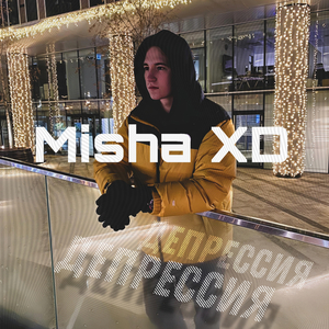 Депрессия