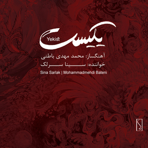 Tasnif Hadis Arezoomandi