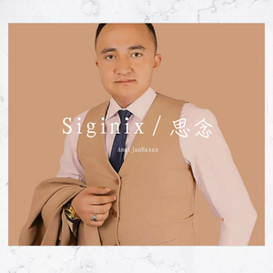 Siginix / 思念