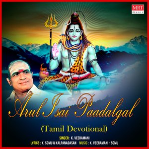 Shivanai Valam Vandha