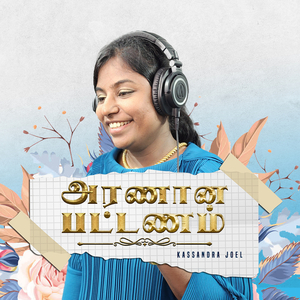Aranaana Pattanam