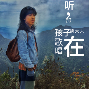 最用心的青春年华（伴奏）