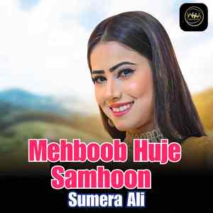 Mehboob Huje Samhoon