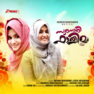 Suranari Fathima