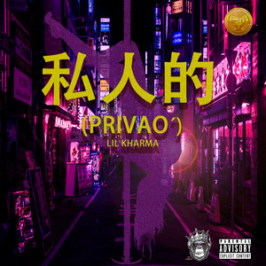Privao