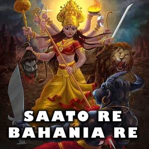 Saato Re Bahania Re