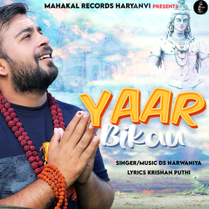 Yaar Bikau