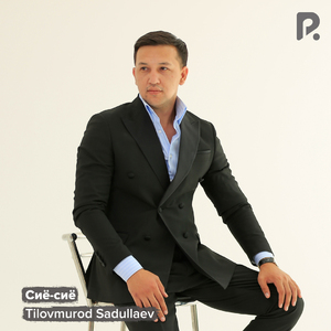 Сиё-сиё