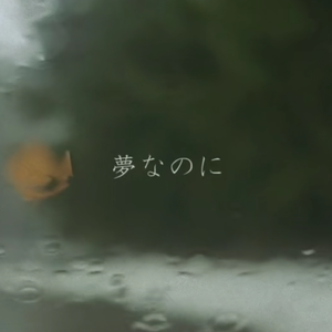 暖かい生き物（翻自 初音ミク）