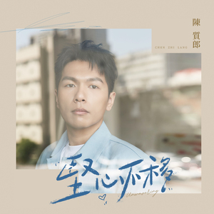 Unwavering Karaoke (堅心不移-卡拉OK版)